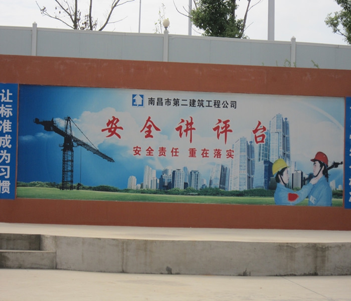 郭家莊B地塊棚戶區(qū)改造項(xiàng)目安置房安全講評臺(tái)